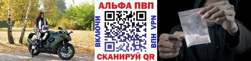 Alpha-PVP Соль  ссылка на мегу как войти  Давлеканово  купить наркотики цена 