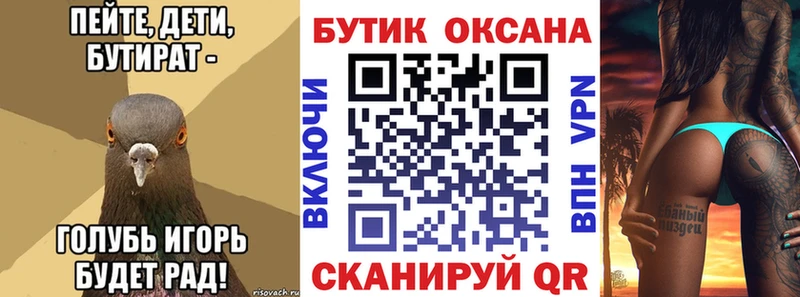 БУТИРАТ оксибутират Давлеканово