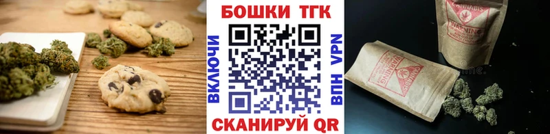 купить закладку Давлеканово Печенье с ТГК марихуана