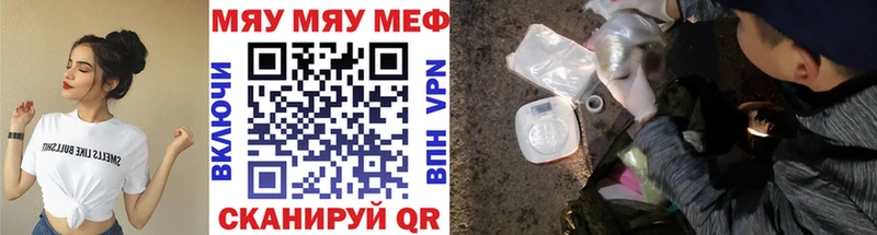 МЕФ кристаллы  Давлеканово 