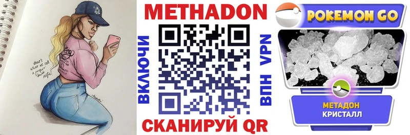 МЕТАДОН VHQ  нарко площадка как зайти  Давлеканово 