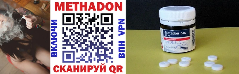 МЕТАДОН methadone Давлеканово